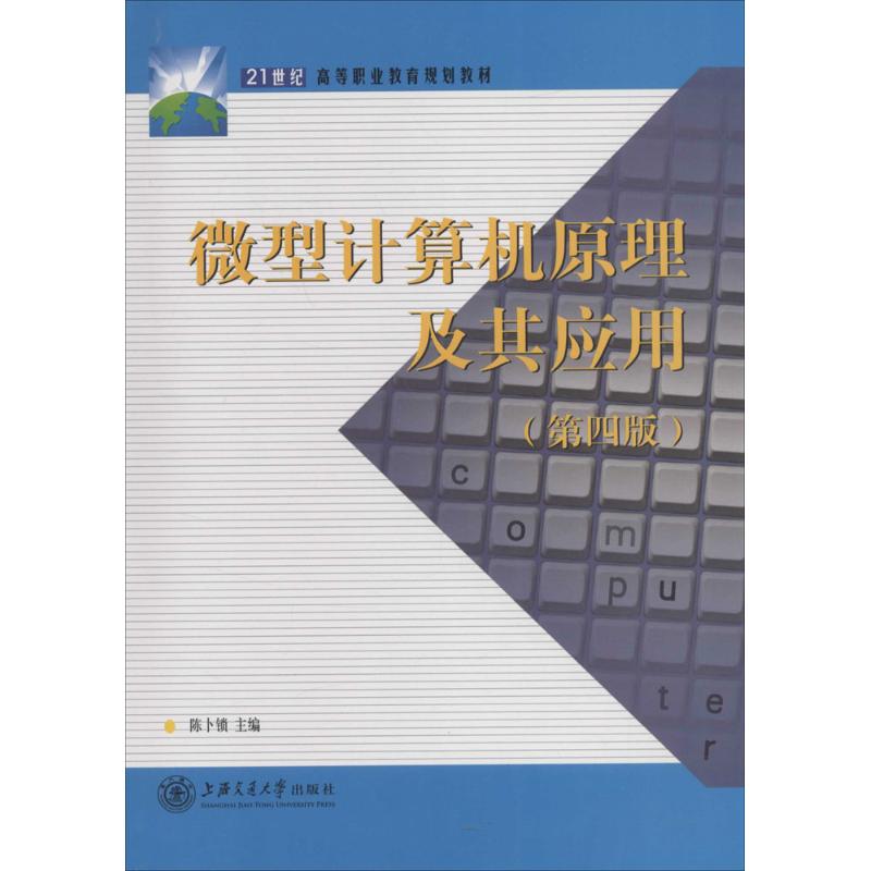 微机课本,微机课_大山谷图库