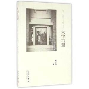 大学治理-技术教育社区