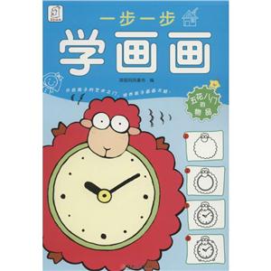 五花八门的物品-一步一步学画画-技术教育社区