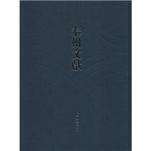 泰州文献:第四辑:66-技术教育社区