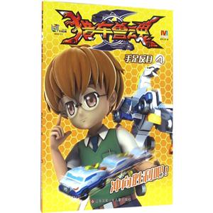 手足反目-猎车兽魂-4-技术教育社区