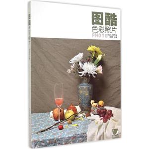 图酷.色彩照片-技术教育社区