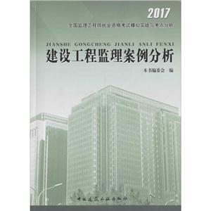 建设工程监理案例分析-技术教育社区