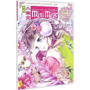 《意林.小小姐》精华本-小淑女-2016春季卷(上)-(2016年01月上-2016年02月上)-技术教育社区