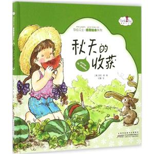 秋天的收获-技术教育社区