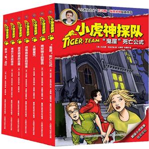 小虎神探队(19-25)-技术教育社区