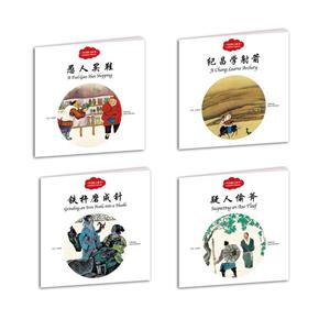 中国寓言故事-技术教育社区