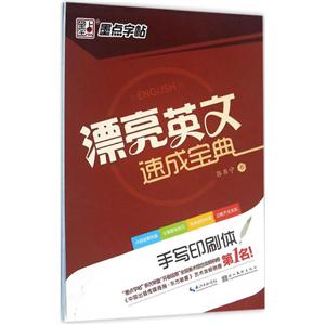 手写印刷体-技术教育社区