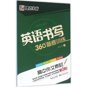高中作文素材-技术教育社区