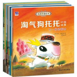 欧洲珍藏绘本-技术教育社区