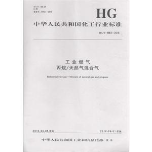 荧光增白剂OB-1(C.I.荧光增白剂393)/中国化工行业标准-技术教育社区