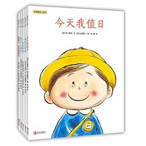 我爱幼儿园(组套全5册)-技术教育社区