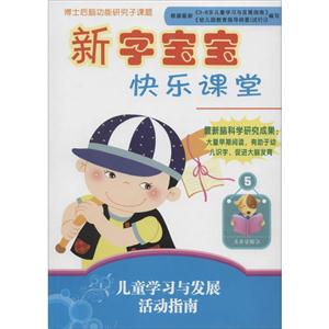 新字宝宝快乐课堂-技术教育社区