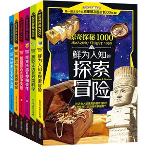 惊奇探秘1000-技术教育社区