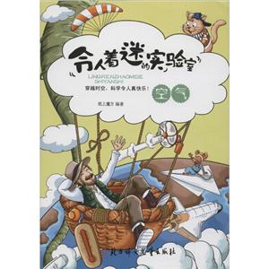 令人着迷的实验室-技术教育社区