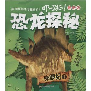 恐龙探秘-技术教育社区