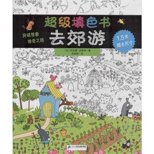 不错填色书(共3册)-技术教育社区