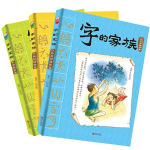 字的家族-技术教育社区