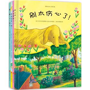 艾玛情感交流绘本(全4册)-技术教育社区