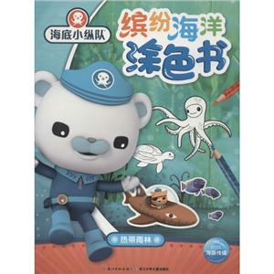 海底小纵队-技术教育社区