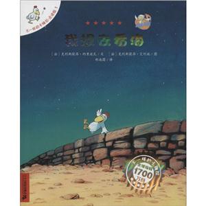 不一样的卡梅拉手绘本(1-12册)(点读版)-技术教育社区