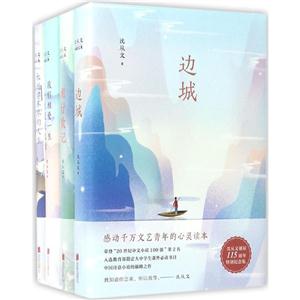 沈从文典藏文集套装-技术教育社区