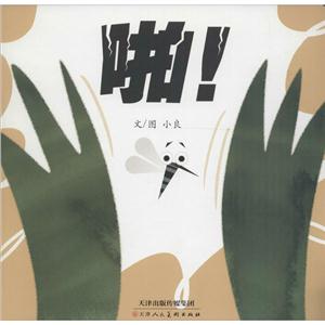 啪!-技术教育社区