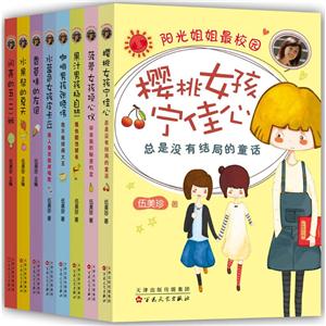 阳光姐姐伍美珍全新校园系列-技术教育社区