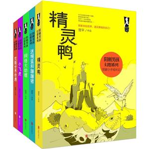 阳刚男孩幻想系列-技术教育社区