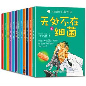 身边的科学真好玩(套装共12册)-技术教育社区