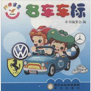 名车车标-技术教育社区