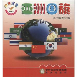 亚洲国旗-技术教育社区