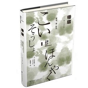 倭寇:海上的历史-技术教育社区