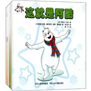 河北少年儿童出版社阿酷和卡姆低幼版阿酷和卡姆-技术教育社区