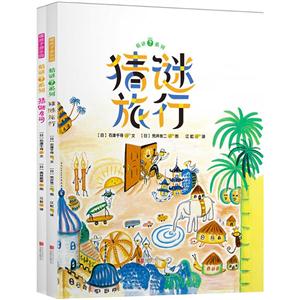 猜谜系列 暖房子游乐园(共2册)-技术教育社区
