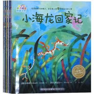 海豚绘本花园0-3岁亲子阅读图画书系-技术教育社区