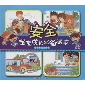 宝宝成长推荐读本-技术教育社区