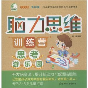 脑力思维训练营-技术教育社区