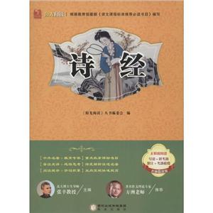 阳光阅读诗经名师精讲版-技术教育社区