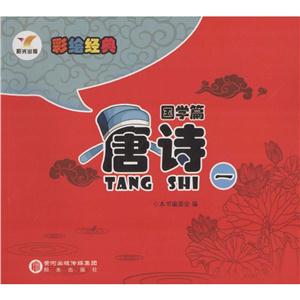 唐诗-技术教育社区