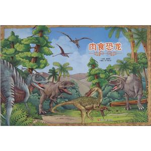 超值恐龙3D贴纸礼品装4册套装恐龙图解小百科,海报1张,泡泡贴2张,骰子1个-技术教育社区