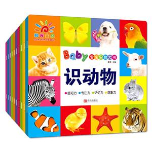 青岛出版社宝宝早教大书(在线组套全10册)-技术教育社区
