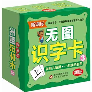 无图识字卡-技术教育社区