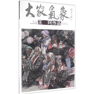 大家气象.靠前6辑王珂作品-技术教育社区
