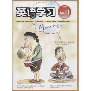 英语学习英语学习 上半月刊(2015年11月)-技术教育社区