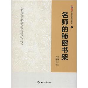 桃李书系;打造你的第56号教室名师的秘密书架-技术教育社区