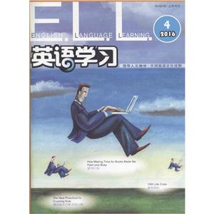 英语学习英语学习上半月刊(2016年4月)-技术教育社区