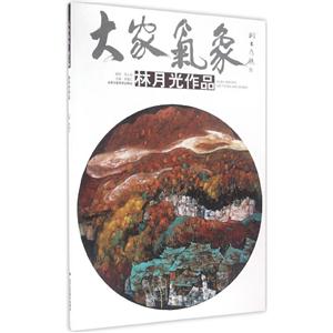 大家气象.靠前6辑林月光作品-技术教育社区
