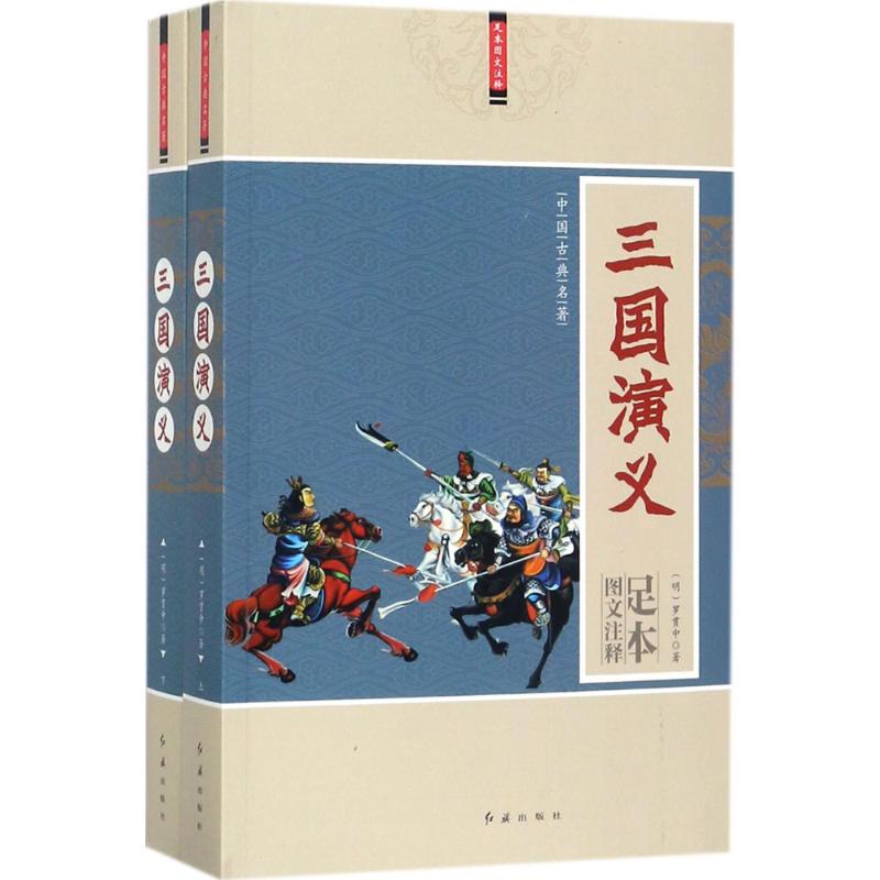 0作者:(明)羅貫中 著;馬英 註釋出版社:紅旗出版社本類榜單:小說分類