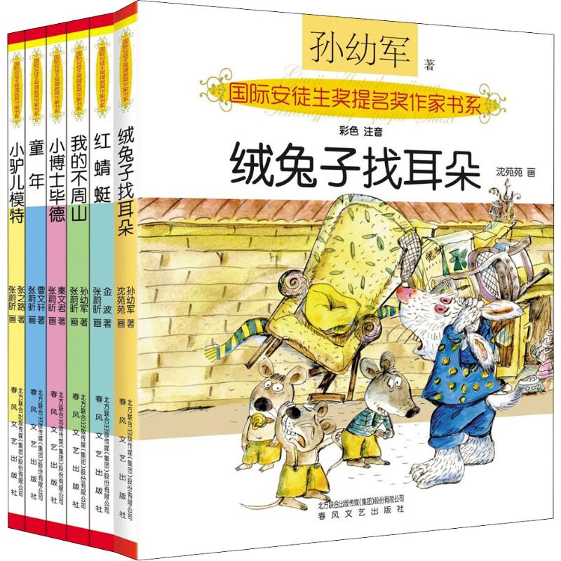 国际安奖提名书系